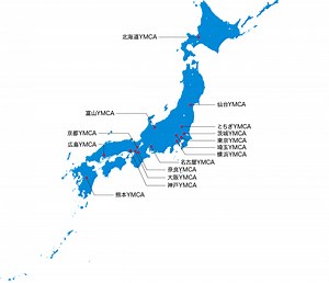 保育園・幼稚園・こども園 - 公益財団法人 日本YMCA同盟