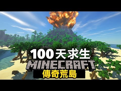 【Epic masterpiece】- "Legendary desert island survival for 100 days! 』| Isla Unga Bunga- Forge Labs