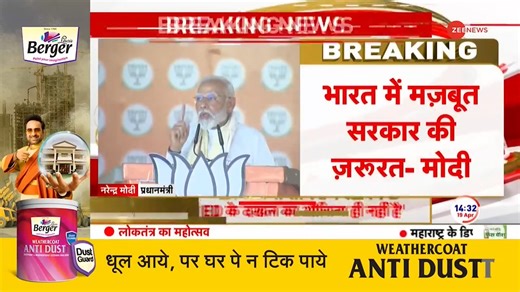 PM Narendra Modi statement on Iran-Israel war, says- There is an atmosphere of war in the world today, India needs a strong government' #PMNarendraModi #IsraelIranConflict #Israel #Iran | Zee News English