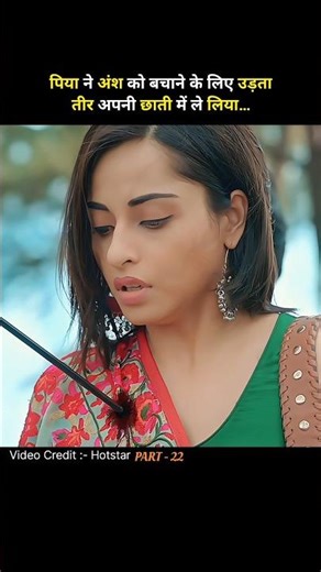 पिया ने अंश को बचाने के लिए उड़ता तीर अपनी छाती में लिया Nazar part 22 #shortsfeed #tvserial