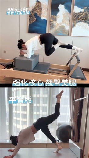 Pilates exercises that can be done at home can lift the buttocks beautify the legs and str