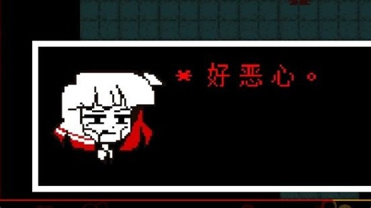 【Undertale Red&Yellow汉化】对于录像带房间的评价