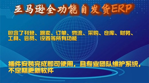 ERP插件安装教程：简单几步搞定，全功能免费用