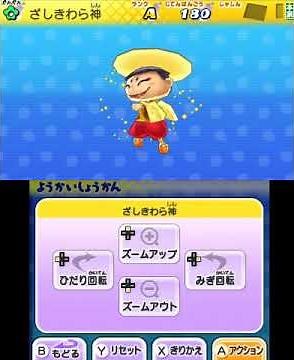 妖怪ウォッチ2 妖怪召喚！ ざしきわら神