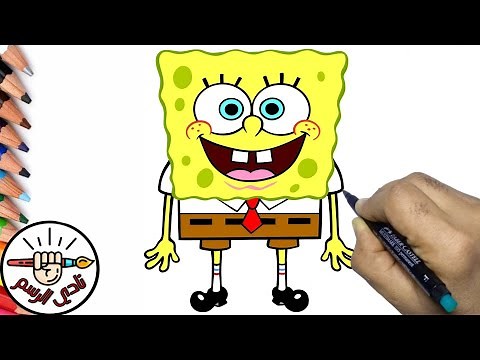 كيف ترسم سبونج بوب خطوه بخطوه بسهوله