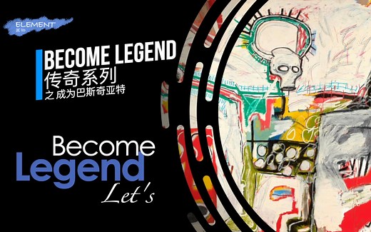 【传奇系列-艺术篇】新表现主义/让·米歇尔·巴斯奎特 Jean-Michel Basquiat 洞见INSIGHT