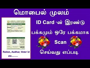 How to scan both sides of ID Card & Documents in mobile phone in tamil || Leotech2020