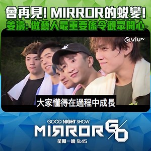 26K views · 437 reactions | 【會再見的！❤❤】 MIRROR...