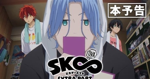 Sk8 the Infinity Extra Part OVA's Video Reveals Theme Song