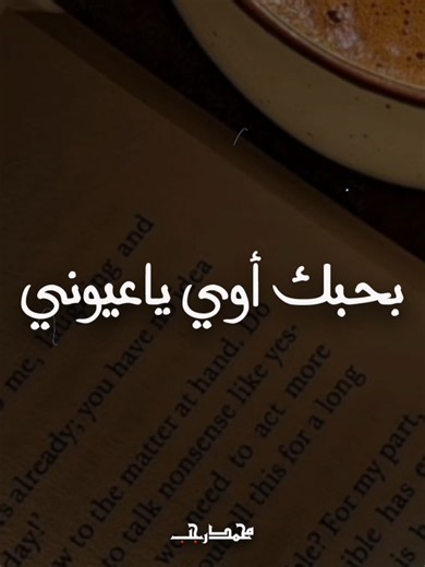 بحبك أوي يا عيوني — وردة الجزائرية أغنية بدون موسيقى