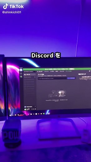 Discordをゲームで使う前にやっておくべき設定🕹#discord設定 #discord裏技 #ディスコード初心者 #ディスコード設定