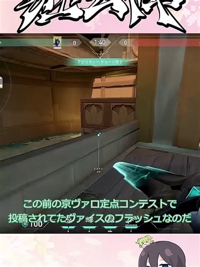 VALORANTのCサイトフラッシュ解説