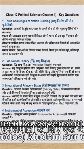 📝 राष्ट्र-निर्माण की चुनौतियाँ (Ch 1) Important Questions! #boardexam
