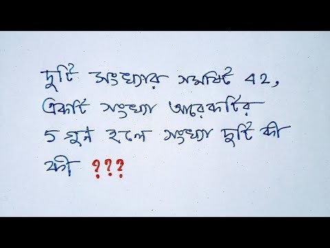 Arithmetic Maths Question And Answer Solving With Easy Method Bangla 13th March 2026 |