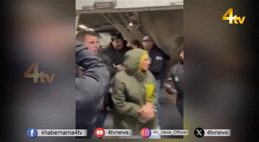 Maduro Arrested: Video Shows Venezuelan Leader Inside DEA HQ | 4tv News | 4tv Entertainment & News Channel