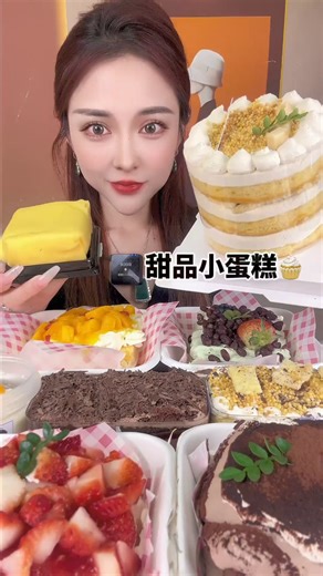 161K views · 4.7K reactions | Chinese Dessert Cake  Mukbang Challenge  #reels #eating #reel #foodvlogs #asmr #reelsfypシ #reelsviralシ #reelstrending #reelsfbシ #dessert #chocolate #chocolatedessert #mukbang #oreo #cream #asmr | It's Unique Food ASMR | Facebook