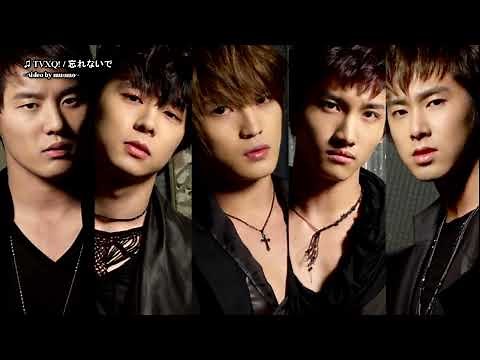 東方神起 (TVXQ!) / 忘れないで (Wasurenaide) Lyrics [JP/ROM/ENG]