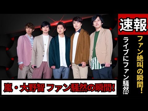 Arashi's Ohno Satoshi goes on a drive with the band in his latest video! Fans rejoice at his driv...
