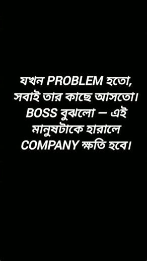 (DAY -84) 48 Laws of Power Bangla 😈#48LawsofPower #Power #Success #Mindset #Motivation #