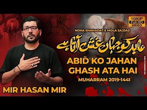 Abid Ko Jahan Ghash Ata Hai | Mir Hasan Mir