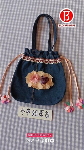 How to make a drawstring bag from jeans legs Part 03