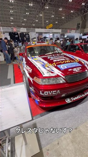 A message from 326 Power #tokyoautosalon2026