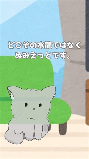 ヌヴィレットじゃないです#shorts