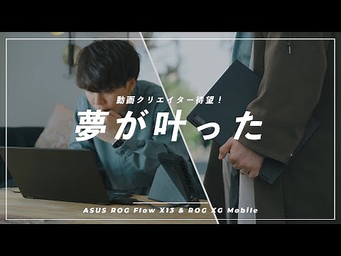 [Amazing Performance] Review of the ROG Flow X13, the World's Most Powerful 13-inch Laptop. Smoot...