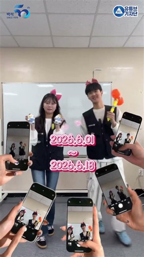 [백석대학교 유튜브기자단] 따-랏! 따따따! 신입 부원을 '캐치캐치' 💘│유튜브기자단 모집