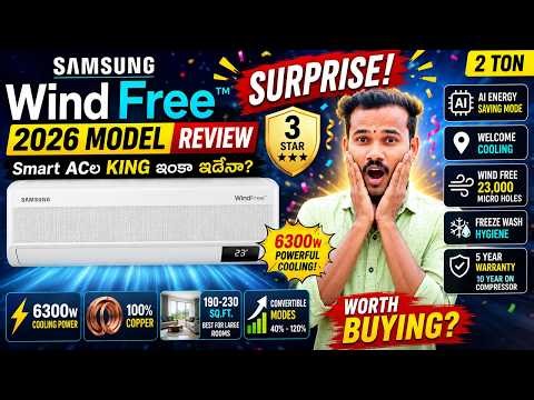 Samsung WindFree AC 2026 Review Telugu | Smart ACల KING ఇదేనా? 🔥