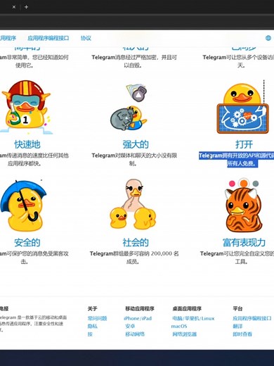 Telegram入门教程：功能介绍与下载指南