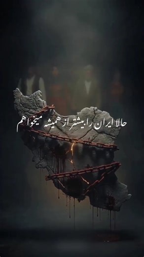 ‎غزاله اژدرزاده|مشاوراجرایی کافه رستوران/مدرس اتیکت،تشریفات‎ on Instagram‎: "🟢ما از دلِ روزهای سخت، امید میسازیم . @ghazaleazhdarzade . ⚪تاریخ این سرزمین بارها نشان داده که ایران از دلِ بحران‌ها با ایستادگی، همدلی و خرد جمعی راه خود را به سوی فردایی روشن‌تر پیدا کرده است. امید، انتخاب ماست و فردا، حاصلِ باور امروزمان آبادباشی ای ایران ،ایرانِ ما همیشه جاویدان🕊️🤍"‎