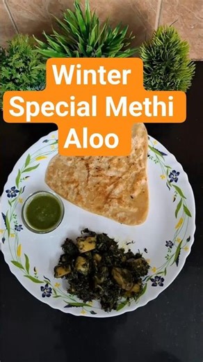 Methi Aloo Ki Bhaji | Simple & Tasty Recipe | #ytshorts #IndianFood #DesiRecipe #foodshorts #new