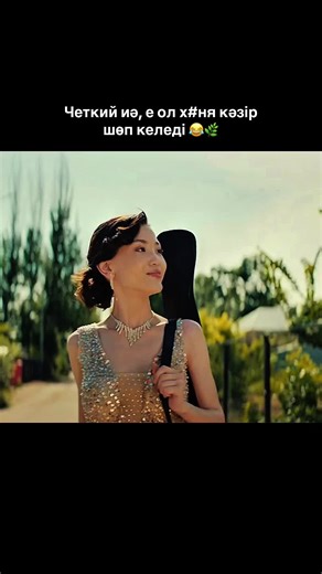 Кино т#леграмда ➡️ (@dariga_pro)’s videos with оригинальный звук - Кино т#леграмда ➡️