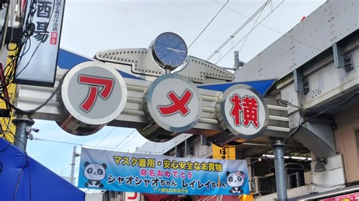 東京都台東区上野ライブカメラ Tokyo Taito Ueno Live Camera.world.cam - WACOCA TOURS