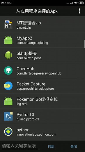 如何用手机给app改名字