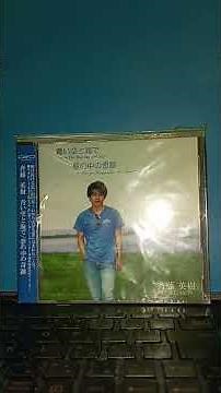 U2 - New Years Day2025🎵🌈☆あなたなしではこの国は変えられない今こそ消費税廃止🌈🎵(☆TributeCover☆🌈🎵)by斉藤英樹🌈