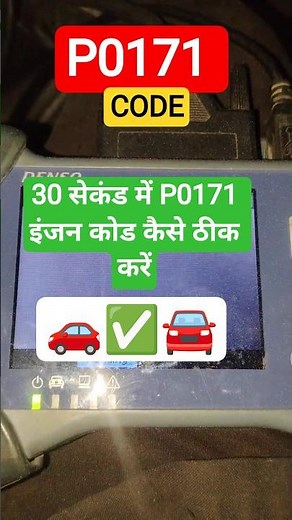 How to fix p0171 engine code in 30 second ✅ #honda #hondaamaze #p0171 #car #2025 #automobile #2027 🚗
