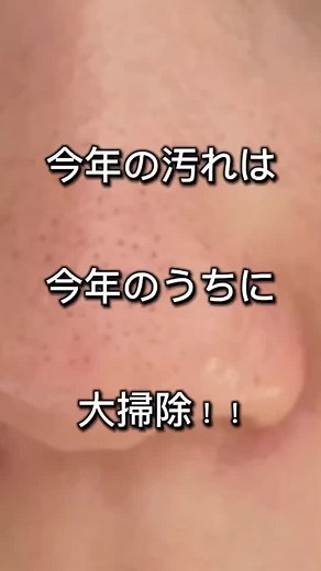 もう12月中旬！ 1年頑張ったお肌は汚れが蓄積されてるかも😰 ウィズアウトクレンジングジェルで優しく汚れを落とし、スベスベなお肌で2025年を迎えましょう！🎍 #クレンジング #クレンジングジェル #ウィズアウト#毛穴ケア#毛穴ケアス #毛穴悩み #ドラコス #ドラコススキンケア #スキンケア大好き #フェース化粧品