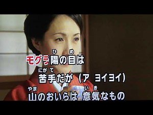 炭坑節 橋幸夫・♬三浦敏夫