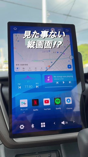 縦画面のディスプレイオーディオの魅力