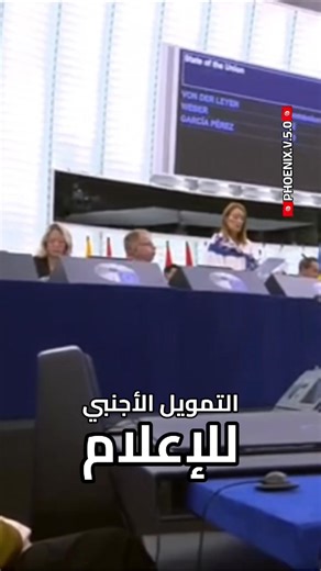 Phoenix Tun on Reels