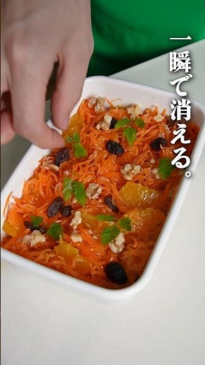 [Use Up Your Carrots] Pro-Level Carrot Rapé #EasyRecipe #GanganCookingClass #pr