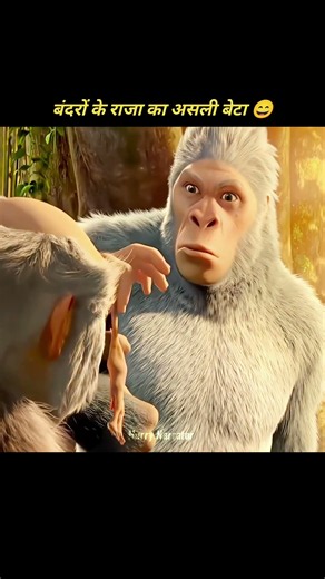 Son of the King of Monkey