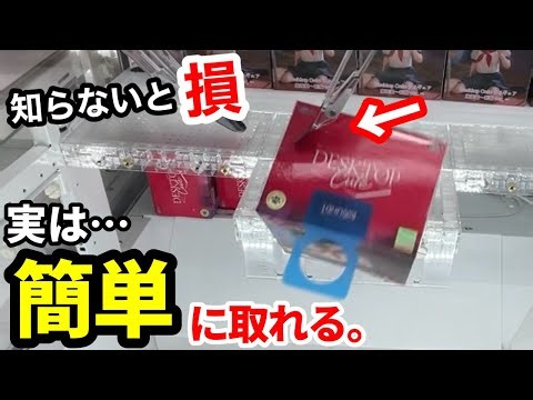 【クレーンゲーム】知らない9割が沼る。実はペラ輪の簡単な狙い方があった！知らないと損するラウンドワン攻略法！最新プライズフィギュアの取り方とコツ【ラウンドワン】