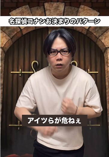 名探偵コナンあるある#名探偵コナン#コナンハイウェイの堕天使#おすすめ