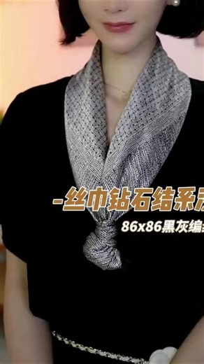 Old Money Chic Scarf Styling Tutorial for Beginners#youtubeshorts #tutorial #accessories #fashion