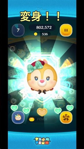 ツムツム 新ツム マジカルステッキクラリス〈変身〉のスキルはこういうの⭐️ つなぐと周りのツムも消す特別なクラリスがでるよ！【サクッと見れる】【ツムレベル1】【スキルレベル1】#shorts