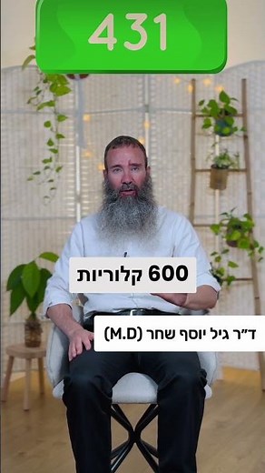 Balancing sugar without medication? Dr. Gil Yosef Shahar (M.D.)