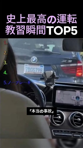 Top 5 driving lesson moments of all time